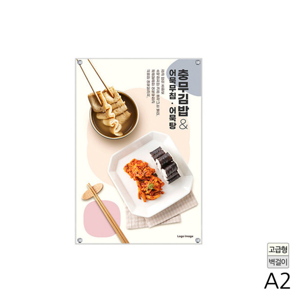 A2 고급형 자석부착식 액자 고리형 F A2 벽걸이액자