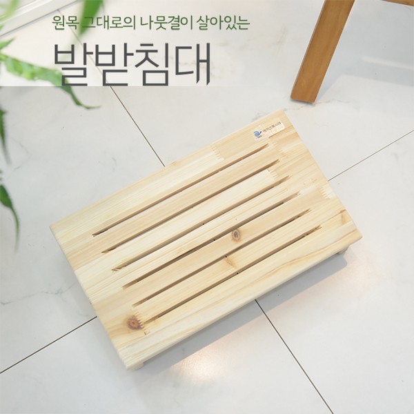원목 발받침대 420x250x뒷면높이100x앞면높이70mm