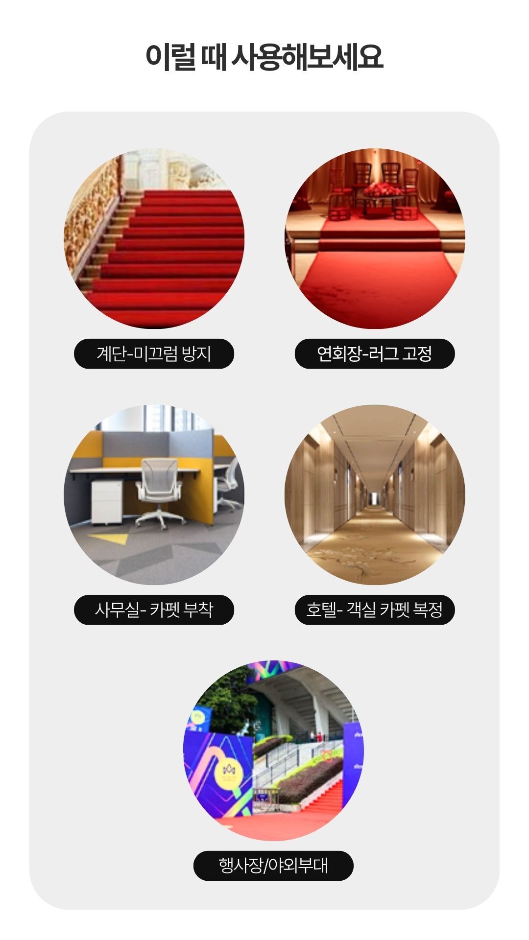무자국 고정용 양면테이프 실내 인테리어 부착용