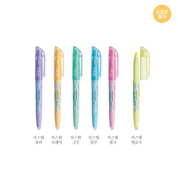 프릭션라이트 소프트핑크(SP4.0mm)