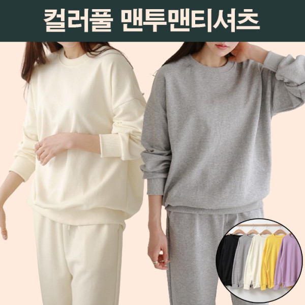 컬러풀 라운드넥 무지 맨투맨티셔츠 기본티 루즈핏 6컬러 봄가을 추리닝상의 여성티셔츠