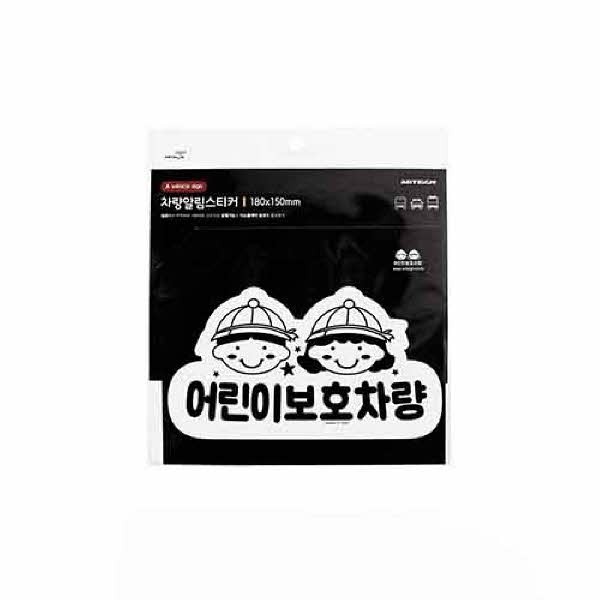 어린이보호차량 흰색 0027 168x90 1개입