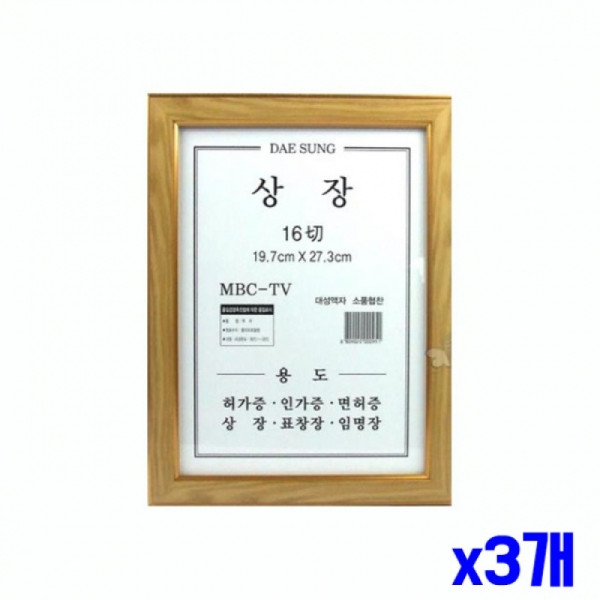 심플 문양 탁상용 액자 13.6x17.5cm x3개 탁상액자