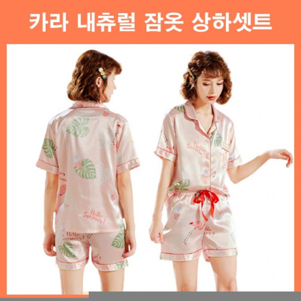 홍학 플라밍고잠옷 홍학잠옷 반팔반바지잠옷 여름잠옷셋트 실키잠옷 솔리드잠옷 동물잠옷
