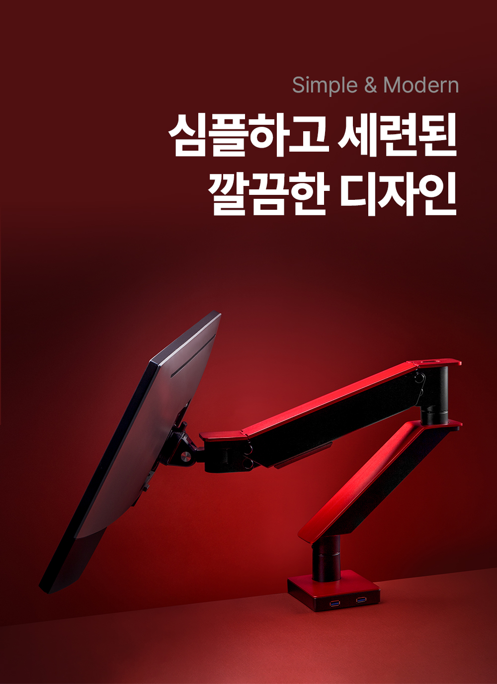BGA-5,엔산모니터암