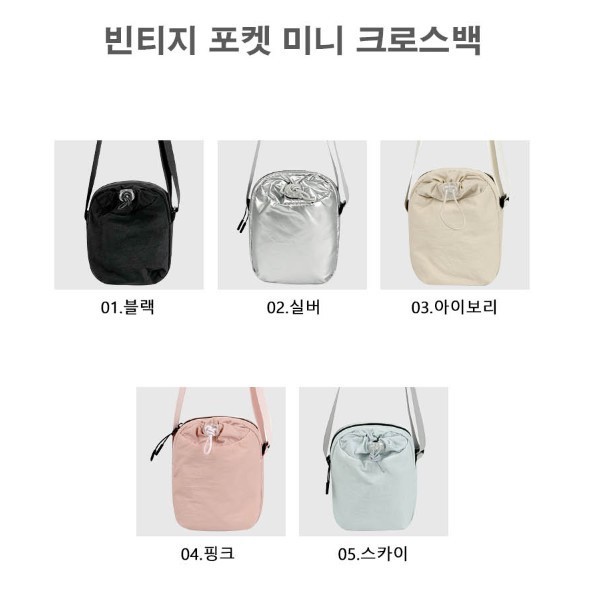 미니크로스 데일리 빈티지 조절 가능한 어깨 끈 부담없이 편안하게 실용성 스타일 모두 갖춘