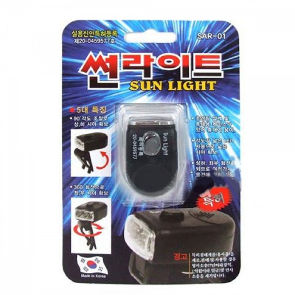 가벼운 휴대용 썬라이트 LED라이트 간편한손전등