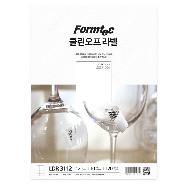 라벨지 클린 오프 12칸 LDR-3112 레이저 잉크젯 폼텍