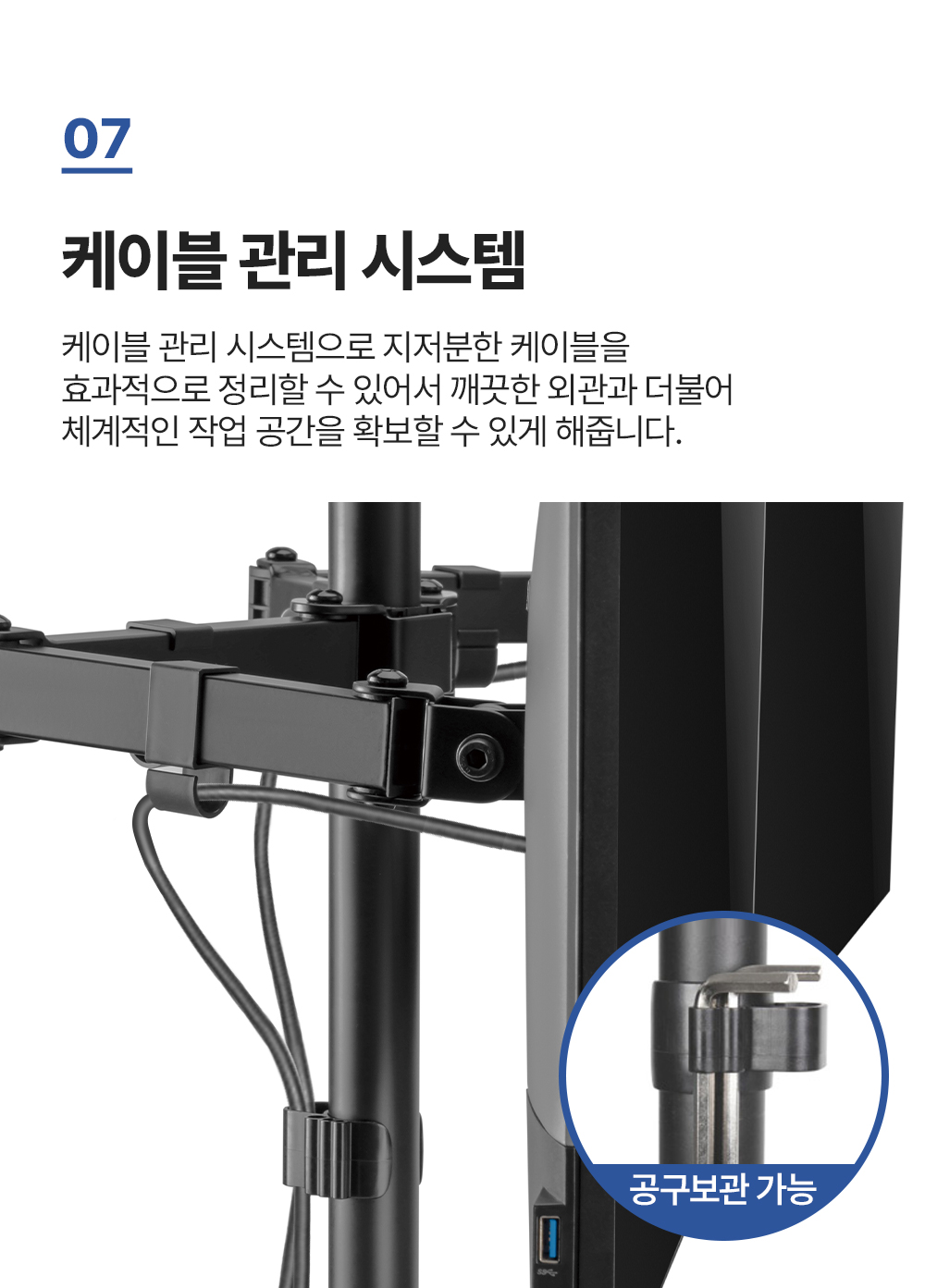 LDT-T024,엔산모니터암