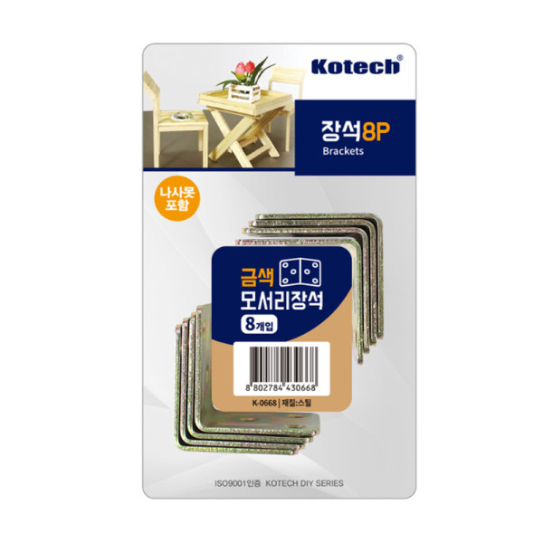 코택 금색 모서리장석 8P