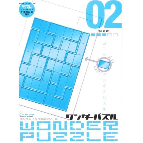 학연 원더퍼즐 02 일본어판