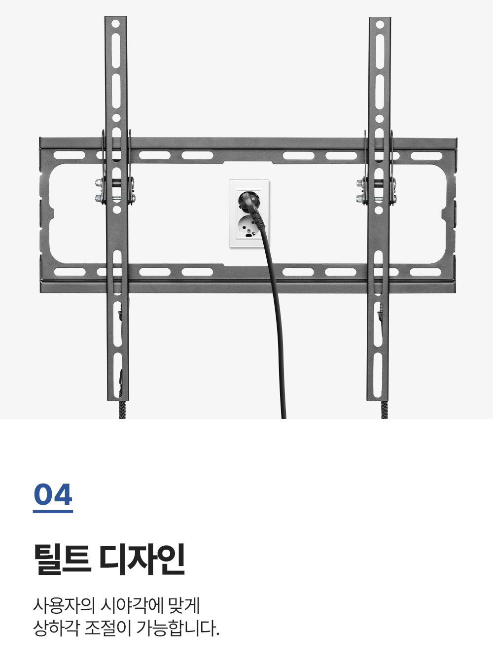 LW-T4,벽형거치대