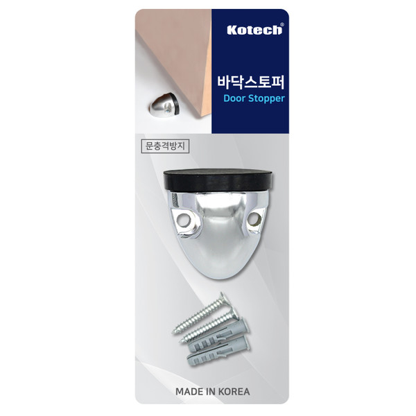 코텍스 바닥스토퍼