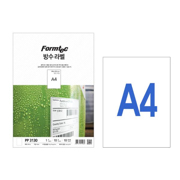 라벨지 레이저 방수 A4 전면 PP-3130 물류관리용 폼텍