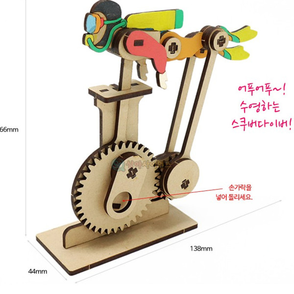 (SA) 스쿠버다이버(오토마타) 물감포함