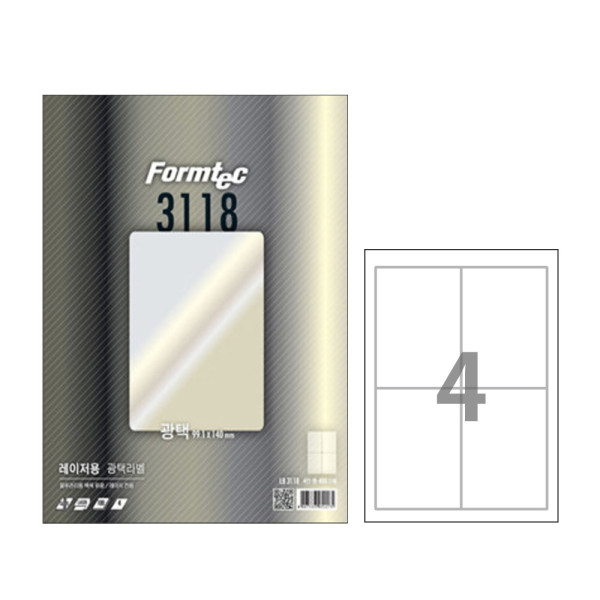 폼텍 A4 물류관리용라벨 LB-3118 4칸 100매