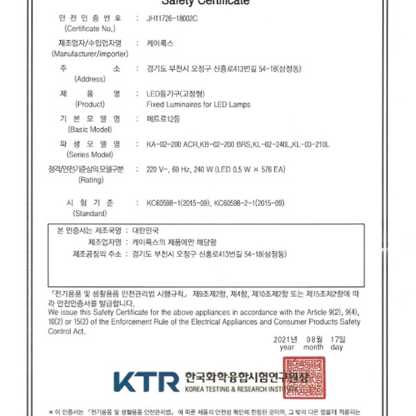 거실등 LED 심플라인 6등 240W 주광 6 5K KC 바디 커버 1000