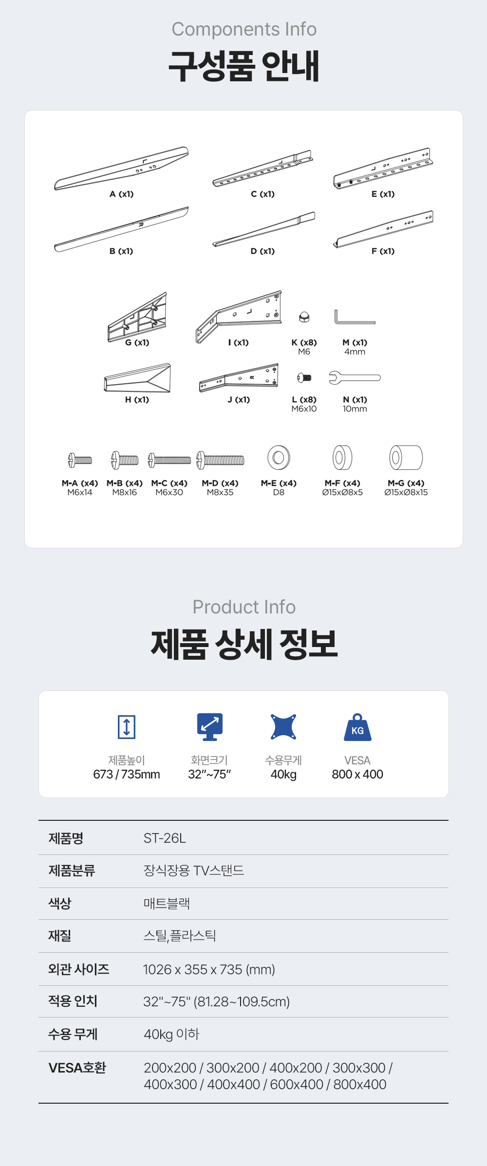 ST-26L,엔산TV스탠드