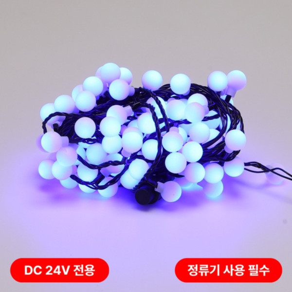 비츠온 LED 트리구 볼앵두 96구 연결형DC24V 흑색선 청색정류기 별도
