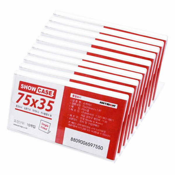 미니쇼케이스 단면75x35 SHOW CASE 10개
