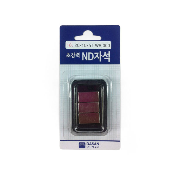 다산)초강력ND자석(No16/사각/20x10x4T/3개입)