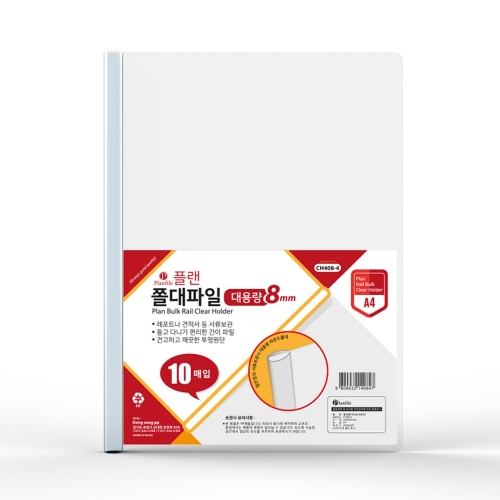 플랜파일 쫄대파일 대용량 CH408 4 A4 10개입 박스 30개
