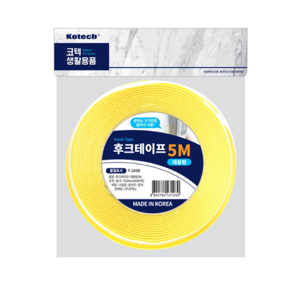 코텍 후크테이프 대용량 5M