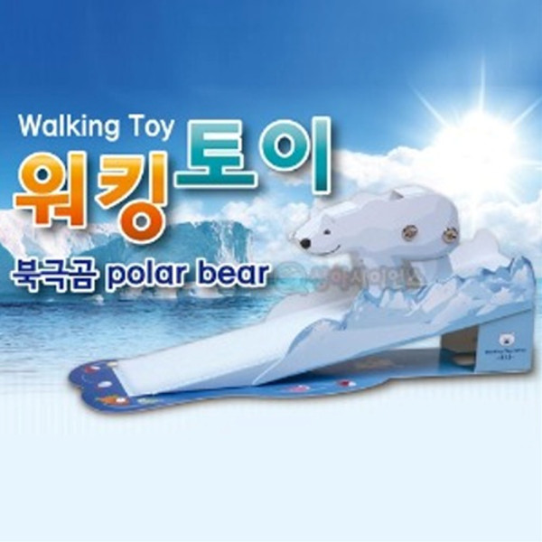 (SA) 워킹토이-북극곰 (5인용)