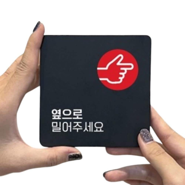 옆으로밀어 우측6 부착형 사각 소형안내판 13x13cm 화이트