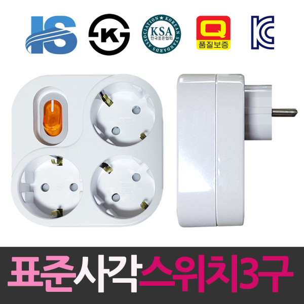 일신 표준 3구 사각 스위치 멀티콘센트