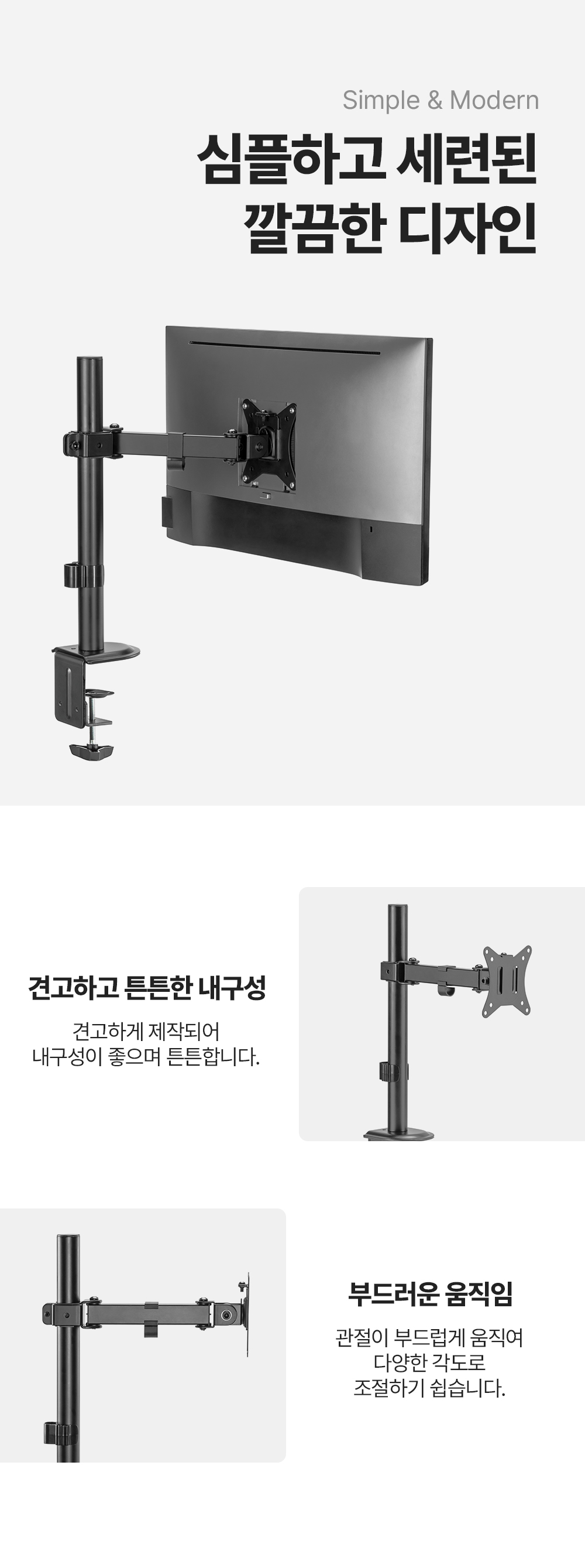 LDT-C011,엔산모니터암