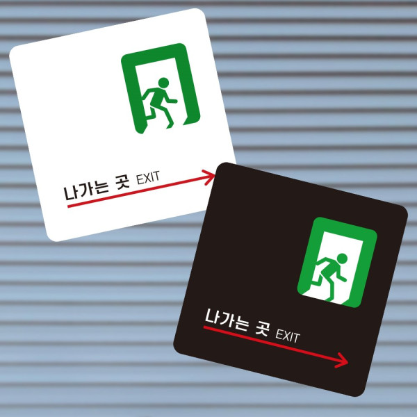 나가는곳 오른쪽2 부착형 사각 소형안내판 13x13cm 블랙