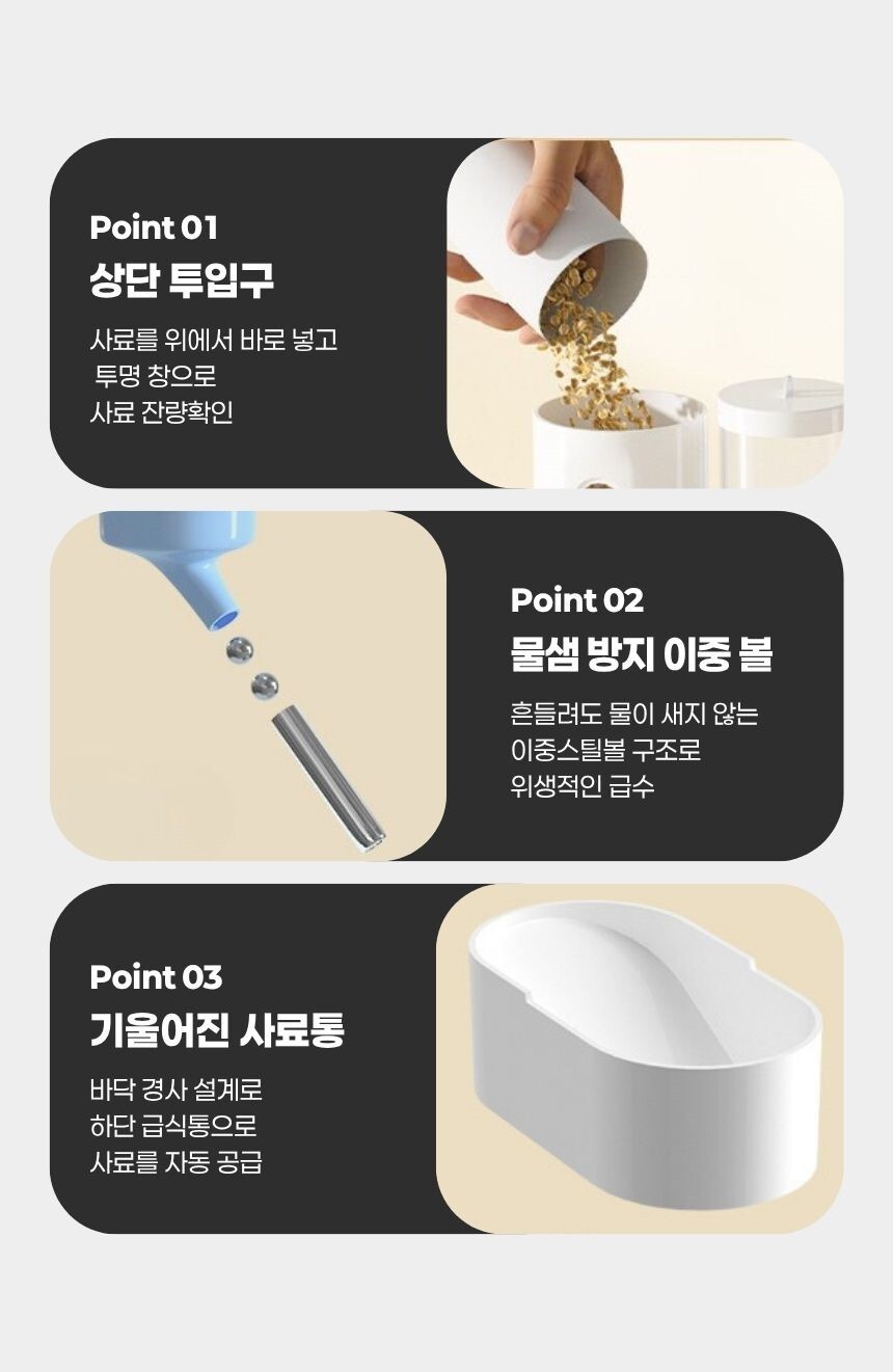 물통에 물이 채워진 급수기 사용 모습