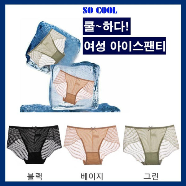 아이스팬티 여자팬티 여성속옷 속옷 팬티 실크팬티 여성용속옷 시원한속옷 누드팬티 얇은팬티