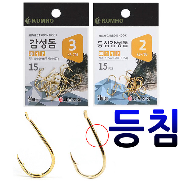 금호 KS-706 등침 쌍등침 감성돔 지누 고등어 도다리 우럭 바늘 바다 낚시 채비