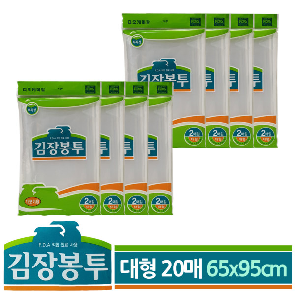 DO 김장봉투 비닐 대형20매 65x95cm