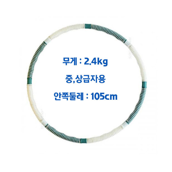 큐빅4천여개 돌기지압 훌라후프 2.4kg