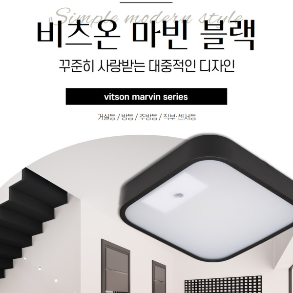 사각LED센서등 마빈 블랙 15W 주광 6 5K