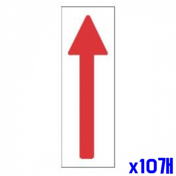 화살표 알림 표지판 120x40mm X10개 안내표시판 문패