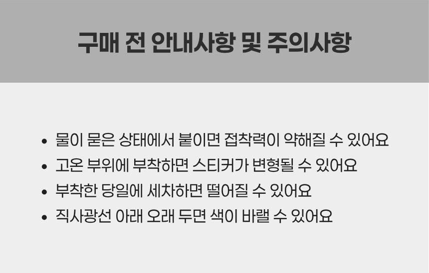 차량 문 개폐에 따른 반사판 노출 변화