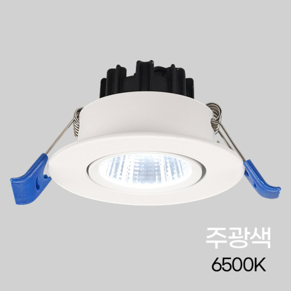 다운라이트 MR16 일체형회전 COB 2인치 6W 주광 화이트 KS타공55파이