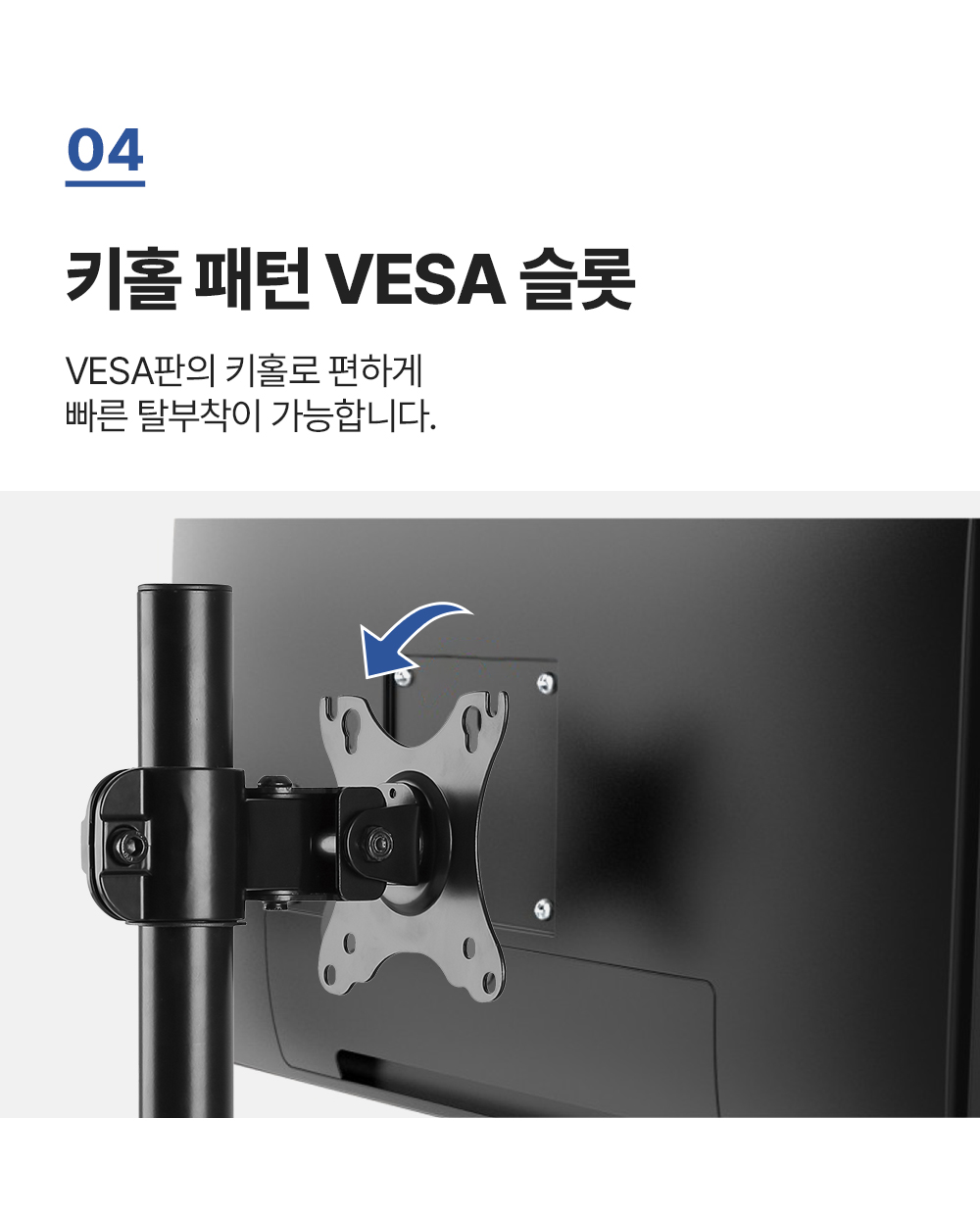 DA-01T,엔산모니터암