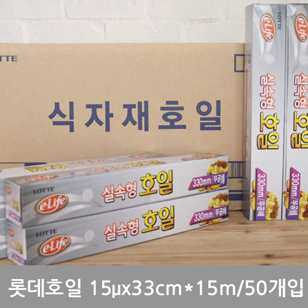 (BOX)롯데호일(실속형)15μx33cmx15m_50개입