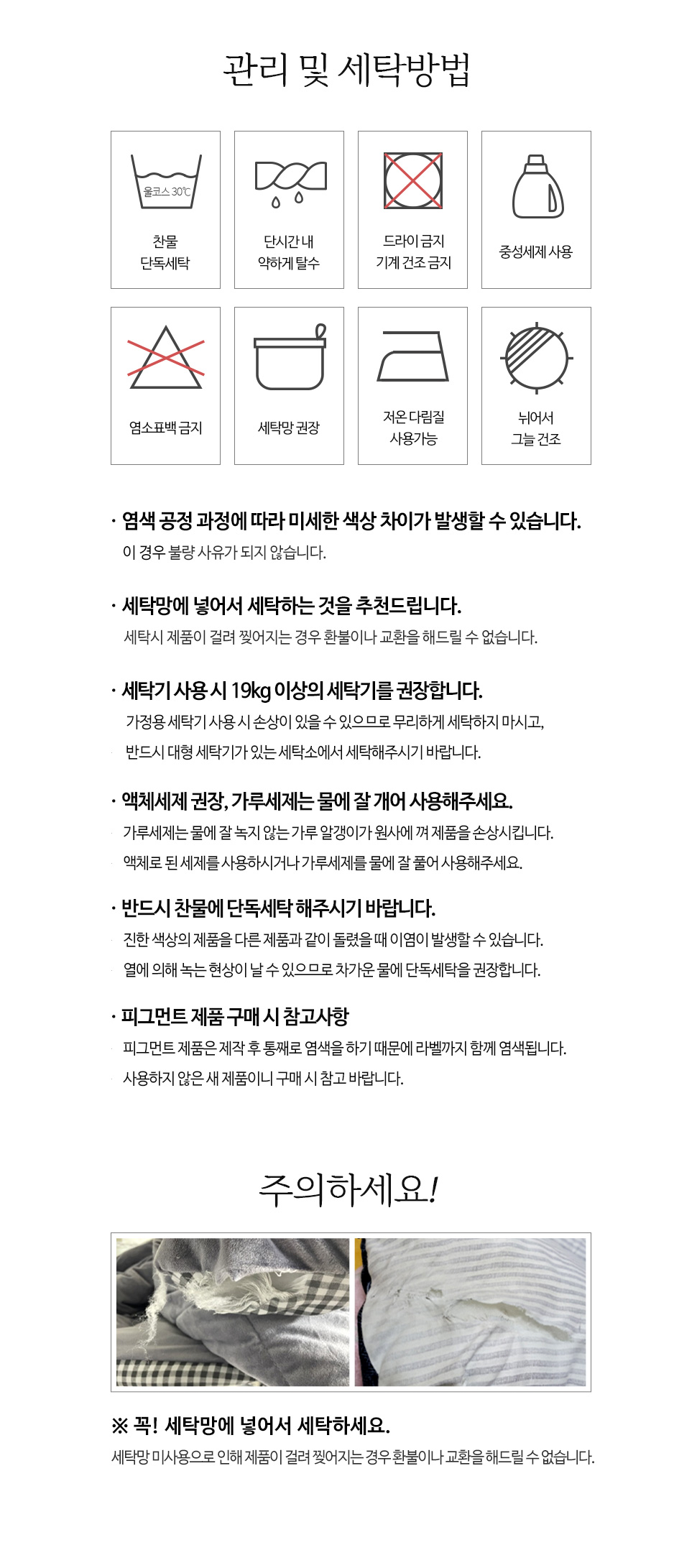 220217_washing.jpg