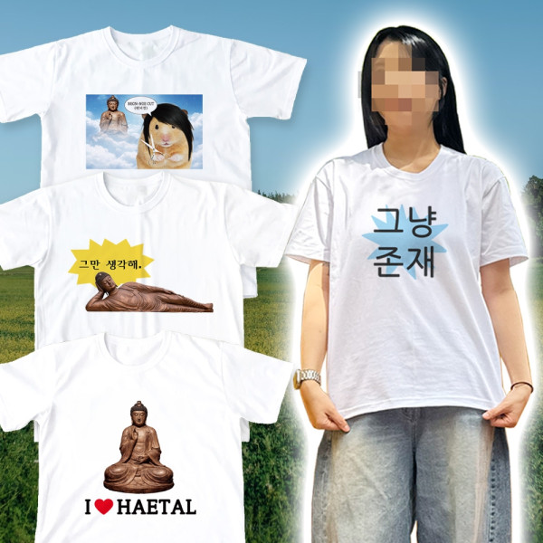 불교박람회 티셔츠 불교 부처 해탈 반팔 티 옷 복 4종 붓다 부처님 웃긴 병맛 밈