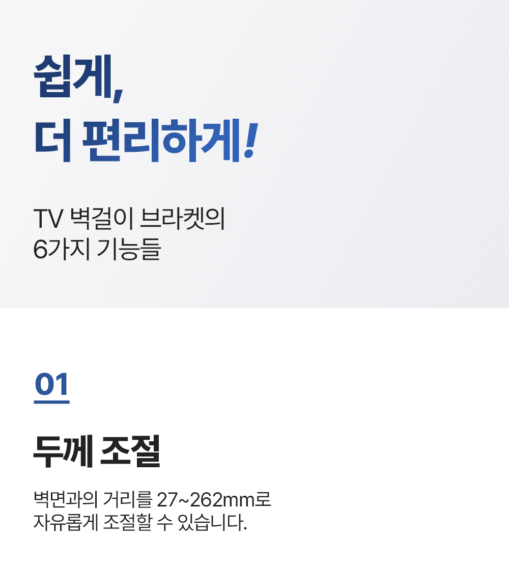 LW-A22,엔산벽걸이거치대