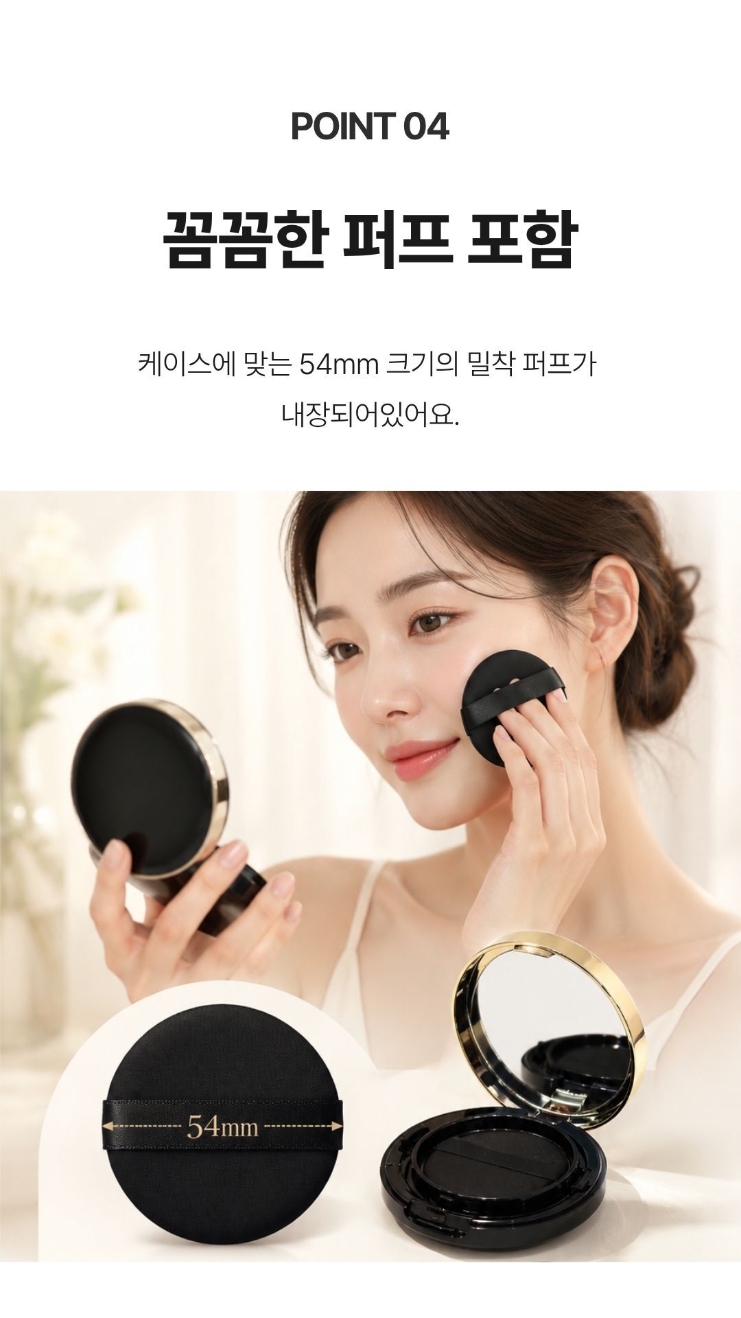 공쿠션 초슬림 빈팩트 파운데이션 소분 리필 케이스_08