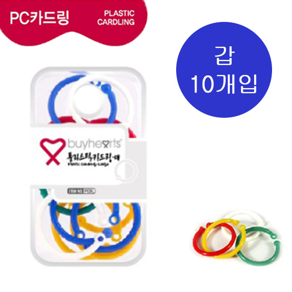 판교)플라스틱카드링(CD대-1200/24mm)-갑(10개입)