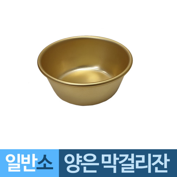 양은 일반 막걸리잔 술잔 소형 400ml