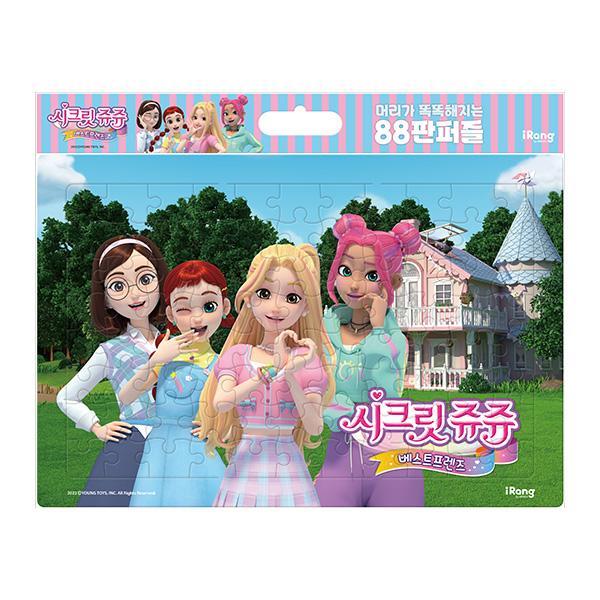 시크릿쥬쥬 베스트프렌즈 머리가 똑똑해지는 퍼즐